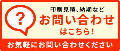 お問い合わせはこちら