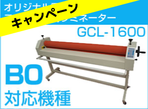 òۥꥸʥưߥ͡ GCL-1600 դ