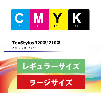 TexStylus320R/210Rѥ