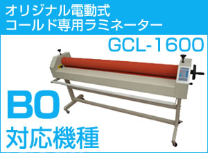 òۥꥸʥưߥ͡ GCL-1600 դ