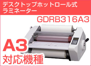 ǥȥåץۥåȥ뼰ߥ͡GDRB316A3 ̵