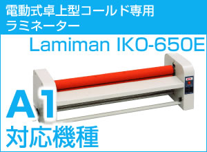 A1ݥб ư女ѥߥ͡LAMIMAN IKO-650E