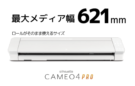 륨åȥᥪ4ProCAMEO4Pro