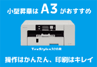 TexStylus320R