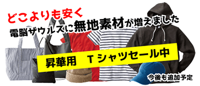 無地素材が大幅に増えました